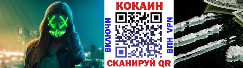 Купить  Чита  Cocaine Колумбийский 