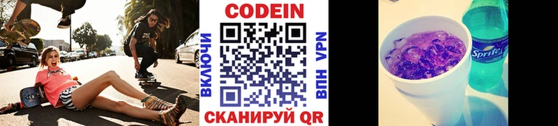 Купить где Чита Кодеиновый сироп Lean Purple Drank