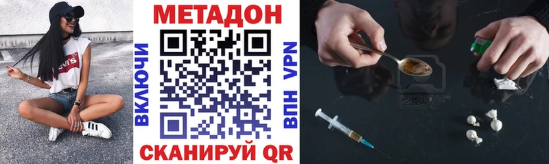 МЕТАДОН VHQ  Купить закладки  Чита 